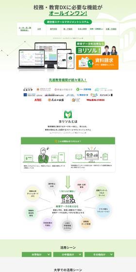 Yorisol LP design (Design, Apps, Systems / Green tones / Manga) PC version