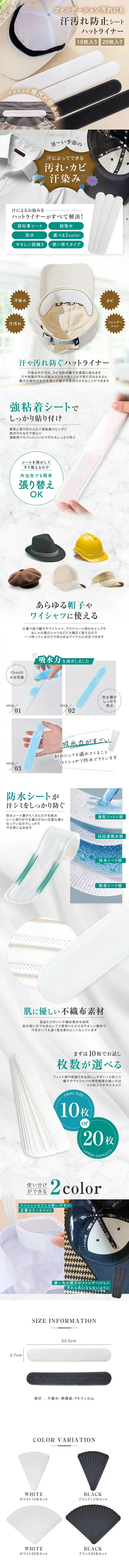 汗汚れ防止シートのLPデザイン（応急手当・保護用品／ホワイト系／スタイリッシュ系）スマホ版