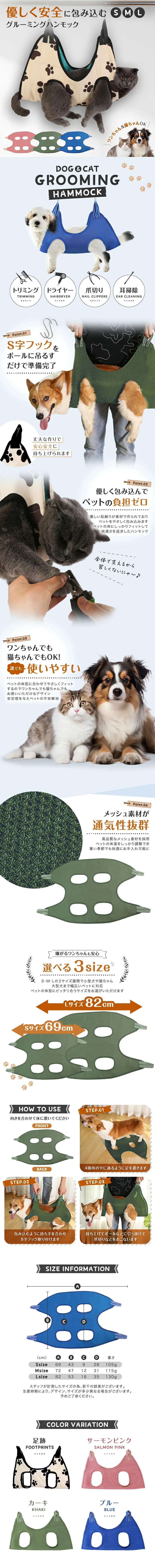 グルーミングハンモックのLPデザイン（ペットフード ・ ペット用品／グレー系／スタイリッシュ系）スマホ版