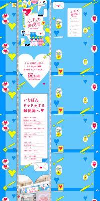 Zukkyun Post Office LP design (Events, Campaigns, Experiences / Shades of blue / Cute style) PC version
