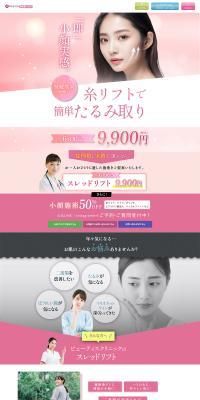 Thread Lift LP design (este / Pink shades / Refined style) PC version