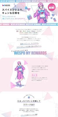 WESPOMy Reward LP design (Design, Apps, Systems / Multi-color type / Manga) PC version