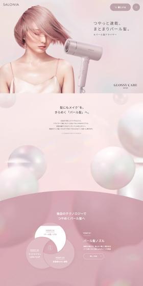 Glossy Care Dryer LP design (Beauty and Health Equipment / Pink shades / Simple) PC version