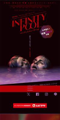 映画『インフィニティ・プール』のLPデザイン（邦画・洋画・海外ドラマ／パープル系／アート・芸術系）スマホ版