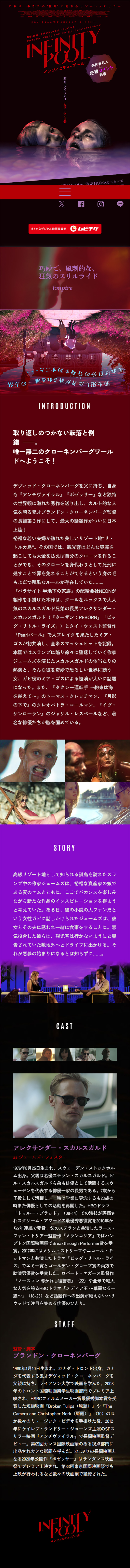 映画『インフィニティ・プール』のLPデザイン（邦画・洋画・海外ドラマ／パープル系／アート・芸術系）スマホ版