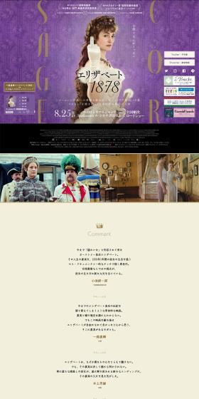 Film "Elisabeth 1878" LP design (movies / Purples / Luxury and celebrity) PC version
