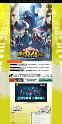 僕のヒーローアカデミア　The “Ultra” Stage　平和の象徴のLPデザイン（イベント・キャンペーン・体験／イエロー系／かっこいい系）PC版