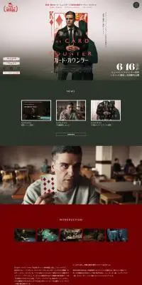 映画『カード・カウンター』のLPデザイン（邦画・洋画・海外ドラマ／グリーン系／アート・芸術系）PC版