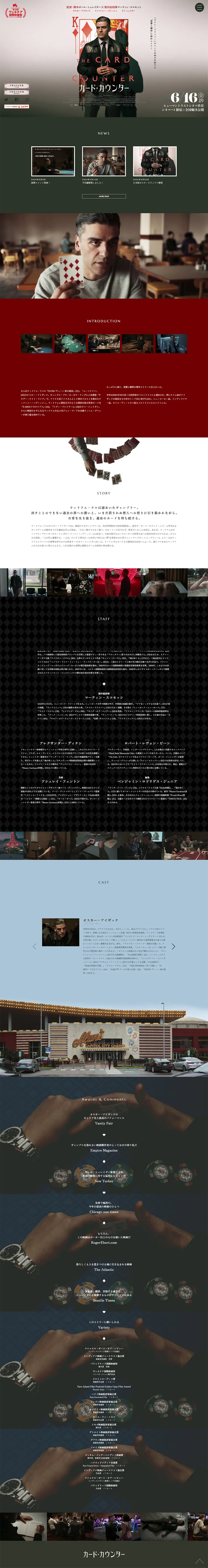 映画『カード・カウンター』のLPデザイン（邦画・洋画・海外ドラマ／グリーン系／アート・芸術系）PC版