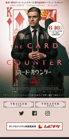 映画『カード・カウンター』のLPデザイン（邦画・洋画・海外ドラマ／グリーン系／アート・芸術系）スマホ版