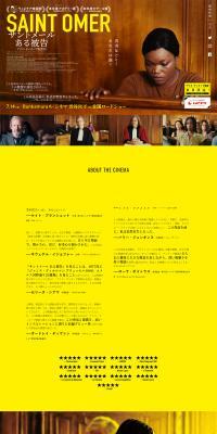 映画『サントメール ある被告』のLPデザイン（邦画・洋画・海外ドラマ／イエロー系／シンプル系）PC版