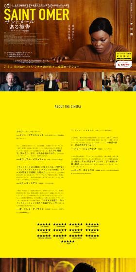 映画『サントメール ある被告』のLPデザイン（邦画・洋画・海外ドラマ／イエロー系／シンプル系）PC版