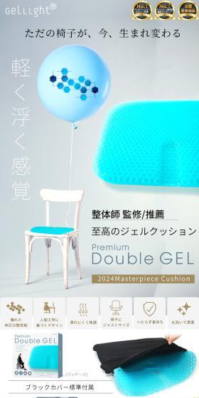 GelLightプレミアム ジェルクッションのLPデザイン（インテリア・小物・雑貨／ホワイト系／スタイリッシュ系）スマホ版