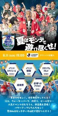夏祭りだモン！2024のLPデザイン（イベント・キャンペーン・体験／ブルー系／にぎやか系）スマホ版