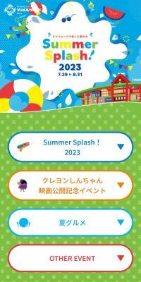 小田急のショッピングセンター おしごと体験イベントのLPデザイン（イベント・キャンペーン・体験／ブルー系／にぎやか系）スマホ版