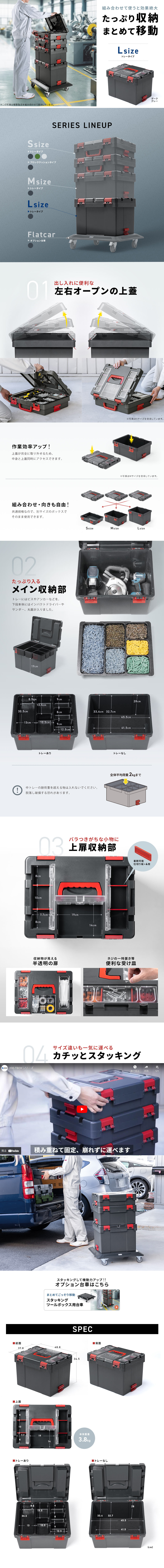 ツールボックスのLPデザイン（文房具・事務用品／ホワイト系／スタイリッシュ系）PC版