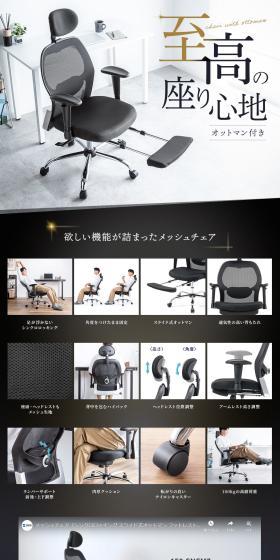 Mesh Chair LP design (Interior,Accessories,Miscellaneous goods / White-based / Stylish type) PC version