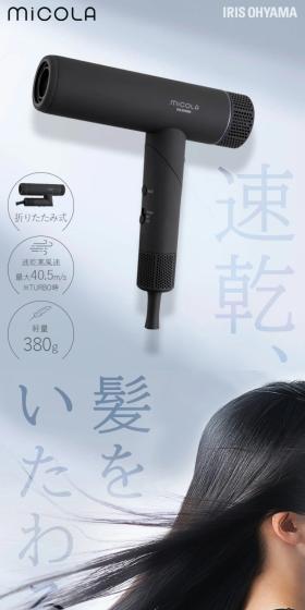 MiCOLA イオンドライヤーのLPデザイン（美容・健康機器／グレー系／スタイリッシュ系）スマホ版