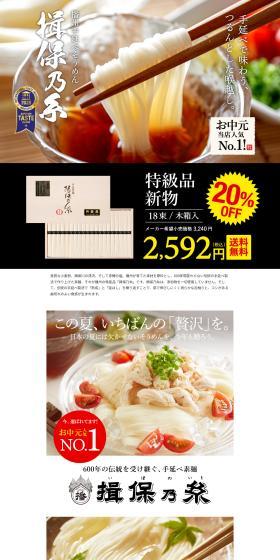 Ibonoito New Season Special Grade Black Belt LP design (Noodles, Bread, and Flour-based Foods / Beige tones / Stylish type) PC version
