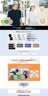 RecoveryproLab. Fatigue Recovery Wear LP design (men's fashion / Shades of blue / Stylish type) PC version