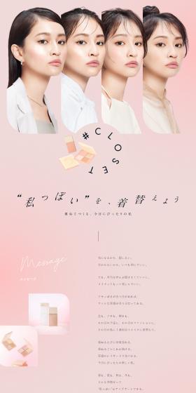 NUMBER CLOSET LP design (Cosmetics, makeup, and contact lenses / Pink shades / Refined style) PC version
