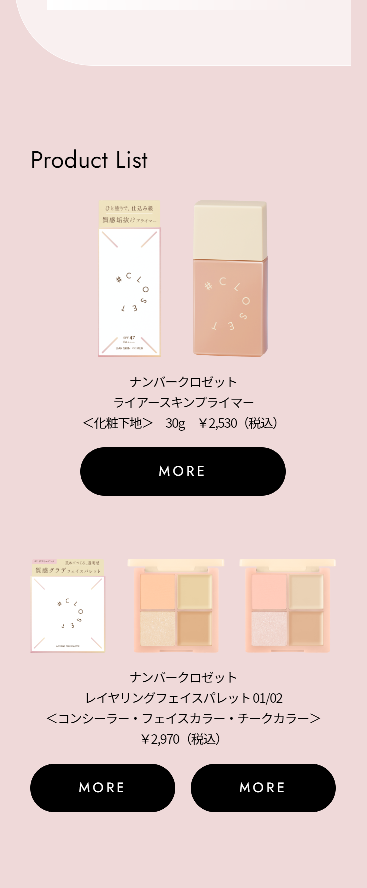 ナンバークロゼットのLPデザイン（コスメ・化粧品・コンタクトレンズ／ピンク系／キレイ系）スマホ版
