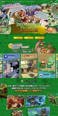 ブルームバロウのLPデザイン（玩具・ホビー・フィギュア／グリーン系／マンガ・イラスト系）PC版