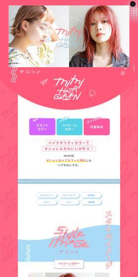 mimiHAIRGARDEN LP design (Businesses, companies, stores / Pink shades / Cute style) PC version