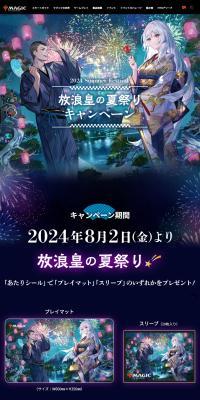 Horo-O no Natsumatsuri LP design (Toys, Hobbies & Figures / Purples / Manga) PC version