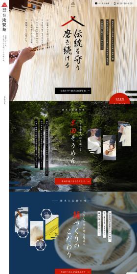Shirataki Seimen LP design (Noodles, Bread, and Flour-based Foods / White-based / Japanese style) PC version