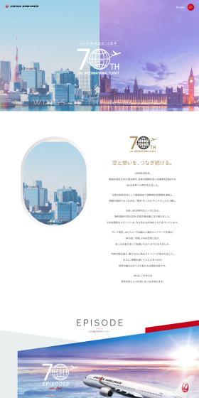 JAL International Flights 70th Anniversary LP design (Businesses, companies, stores / White-based / Simple) PC version
