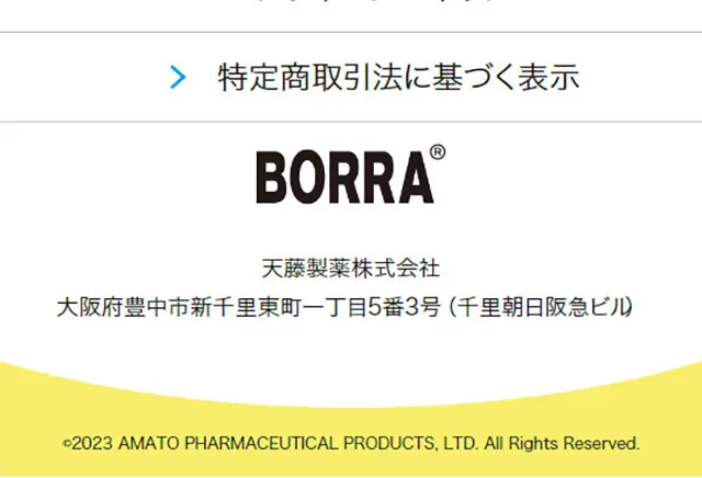 ボラケアバランスwith乳酸菌ラフマαのLPデザイン（健康食品・健康ドリンク・サプリメント／イエロー系／力強い系）スマホ版