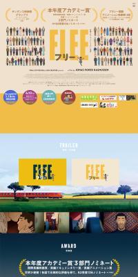Film FLEE LP design (movies / Beige tones / Simple) PC version