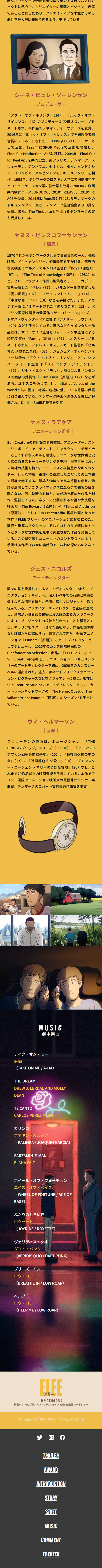 Film FLEE LP design (movies / Beige tones / Simple) Mobile version