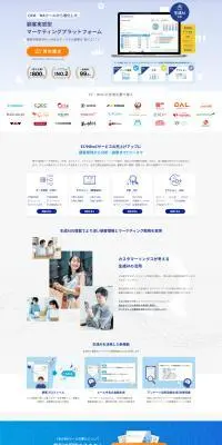 Customer RingsのLPデザイン（デザイン・アプリ・システム／ブルー系／シンプル系）PC版