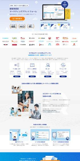 CustomerRings LP design (Design, Apps, Systems / Shades of blue / Simple) PC version
