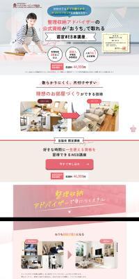 Certification Course for Seiri Shuno Advisor LP design (Seminars and Certifications / Pink shades / Health and Wellness) PC version