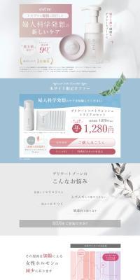 Estore LP design (Skincare, Bodycare, Haircare / Pink shades / Clean-cut) PC version