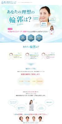 Beauty Clinic LP design (este / Shades of blue / Trust and Safety) PC version