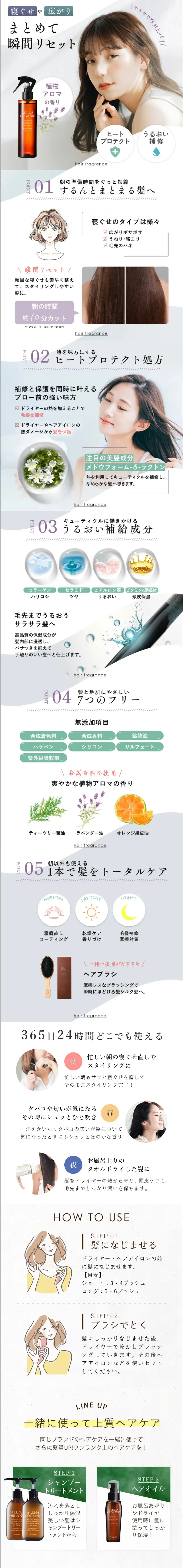 ALLNA ORGANIC ( オルナ オーガニック ) ヘアウォーターのLPデザイン（スキンケア・ボディケア・ヘアケア／パープル系／清潔系）スマホ版