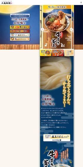 Kamatama Udon LP design (Noodles, Bread, and Flour-based Foods / Shades of blue / Japanese style) PC version