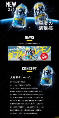 -196 LP design (Other alcoholic drinks / Black-colored / Cool style) PC version