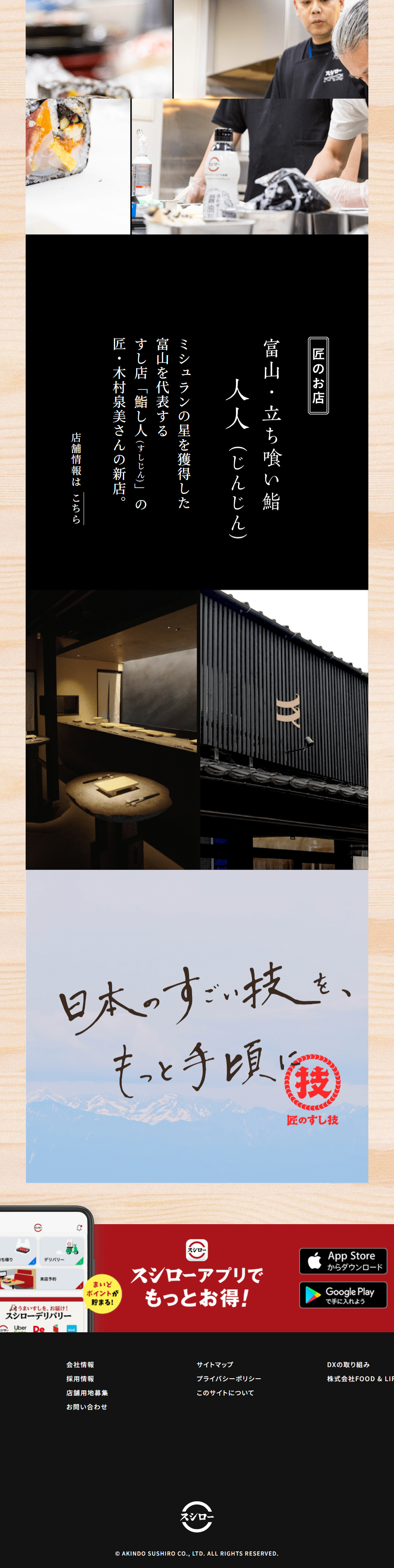 Takumi's Seafood Roll Layers (Summer) LP design (Businesses, companies, stores / White-based / Japanese style) PC version