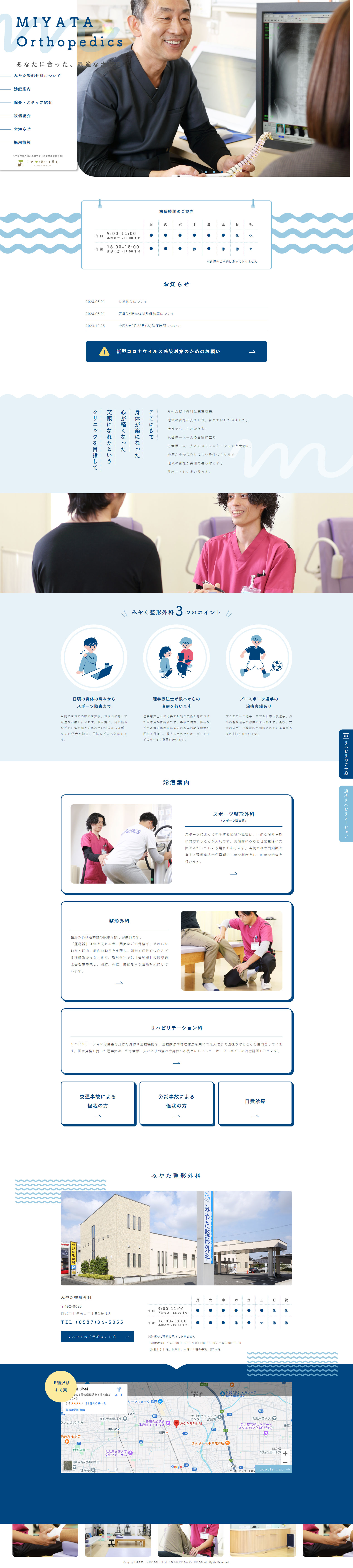 Miyata Orthopedics LP design (Hospital, Chiropractic, Massage / Shades of grey / Trust and Safety) PC version
