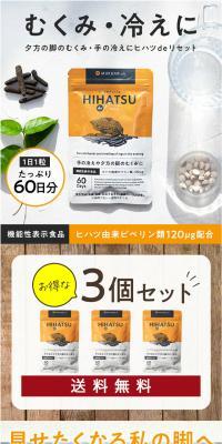 ヒハツのLPデザイン（健康食品・健康ドリンク・サプリメント／オレンジ系／オーガニック系）スマホ版