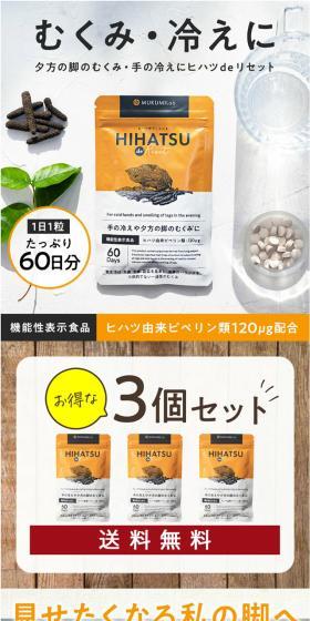 ヒハツのLPデザイン（健康食品・健康ドリンク・サプリメント／オレンジ系／オーガニック系）スマホ版