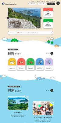 Social Welfare Corporation Kamiamakusa City Council of Social Welfare LP design (Businesses, companies, stores / yellow / Cute style) PC version