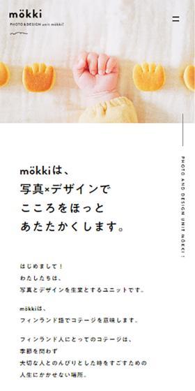 mökkiのLPデザイン（企業・会社・お店／グレー系／清潔系）スマホ版