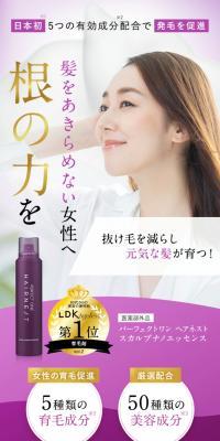 Perfect One Hair Nest Scalp Nano Essence LP design (Skincare, Bodycare, Haircare / Purples / Refined style) PC version