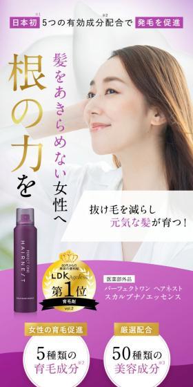 Perfect One Hair Nest Scalp Nano Essence LP design (Skincare, Bodycare, Haircare / Purples / Refined style) PC version